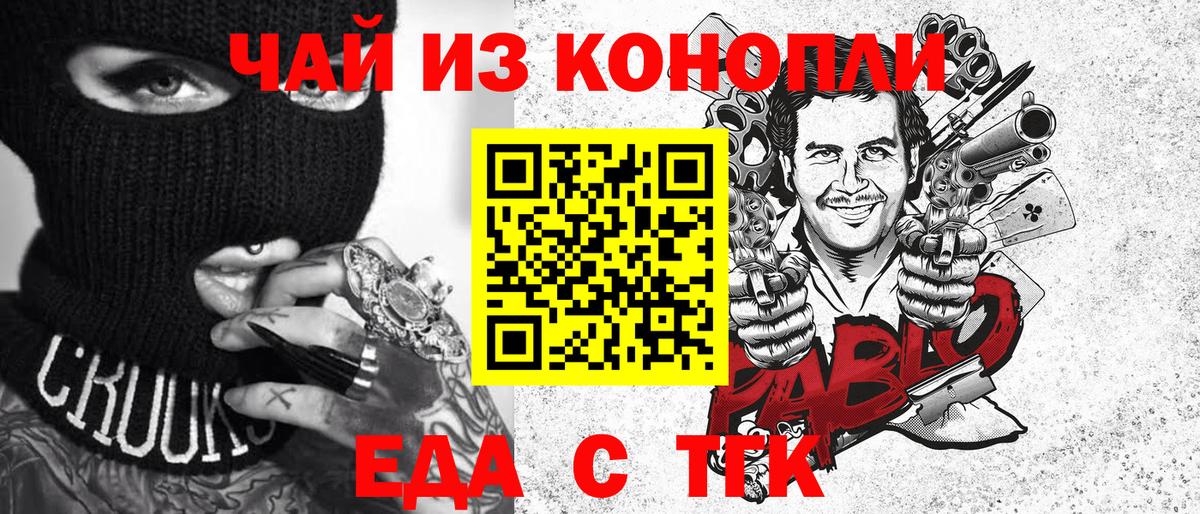 Еда ТГК марихуана Лыткарино