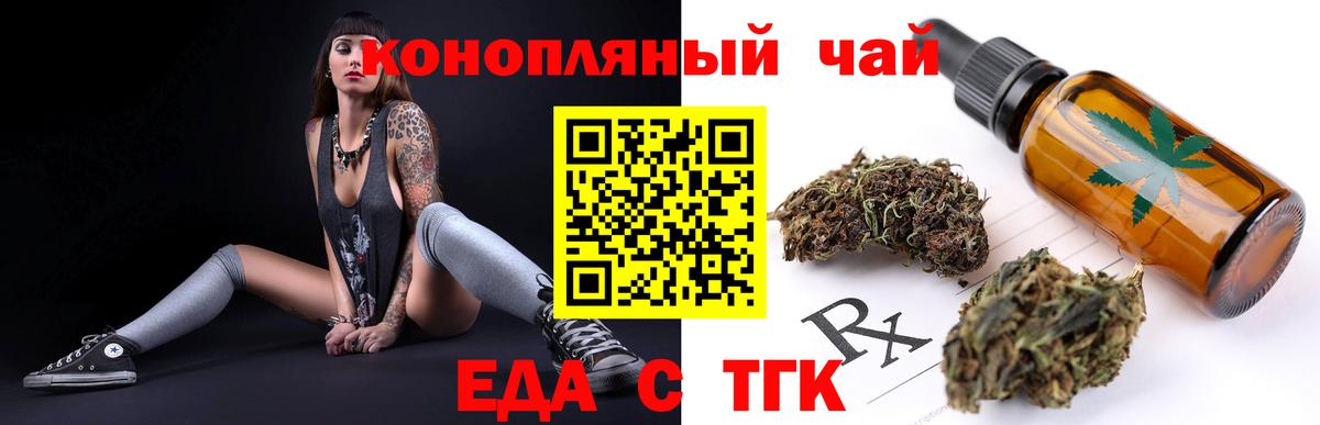 Лыткарино  Cannafood марихуана  Вход с VPN 
