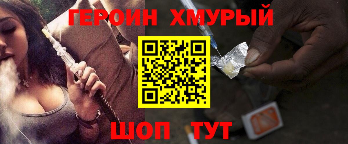 Лыткарино  ГЕРОИН белый  Вход с VPN 