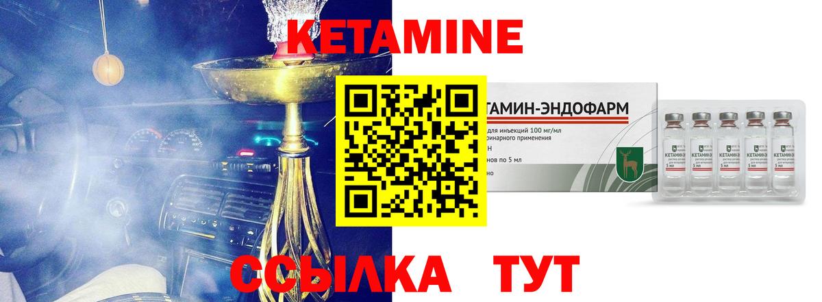 Лыткарино  КЕТАМИН ketamine  КЕТАМИН VHQ  Вход с VPN 