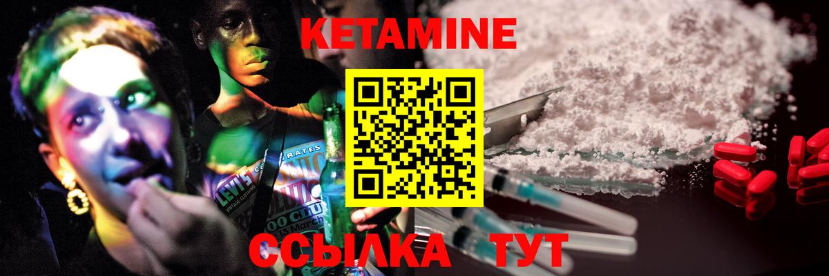 Кетамин VHQ Лыткарино