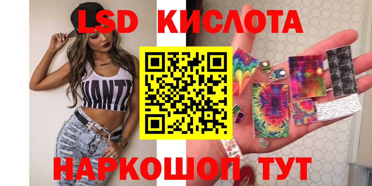 LSD-25 экстази ecstasy  Вход с VPN  LSD-25 экстази  Лыткарино  ЛСД экстази кислота 