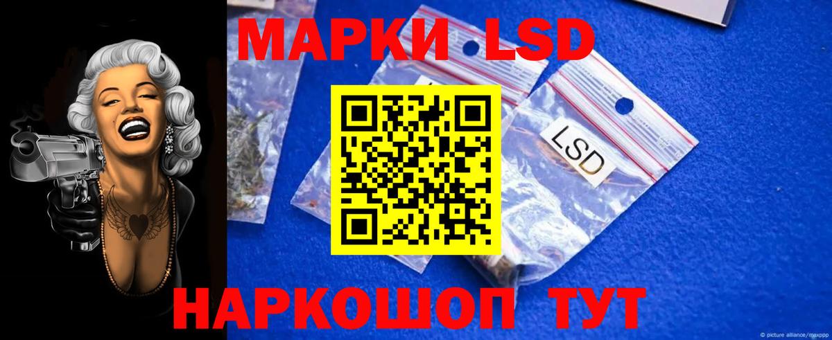 LSD-25 экстази ecstasy Лыткарино
