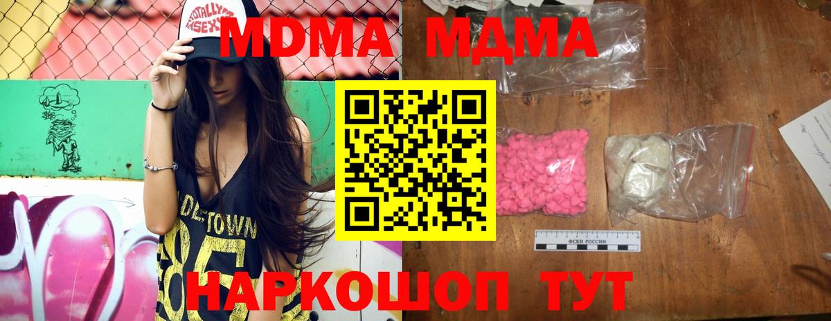 MDMA Molly  МДМА Molly  Лыткарино  Вход с VPN 