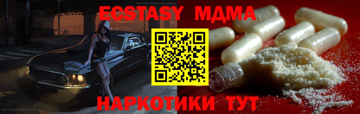 МДМА кристаллы Лыткарино