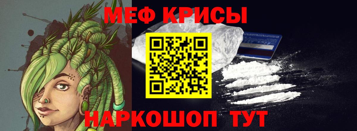 Меф кристаллы  МЯУ-МЯУ  Лыткарино  Вход с VPN 