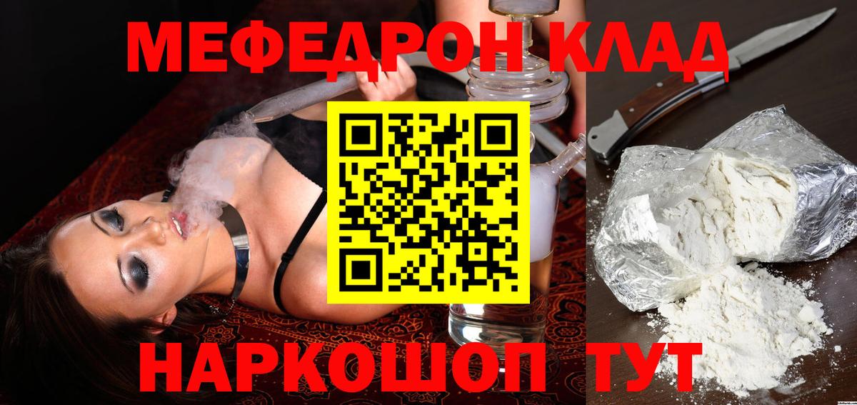 МЕФ мука Лыткарино
