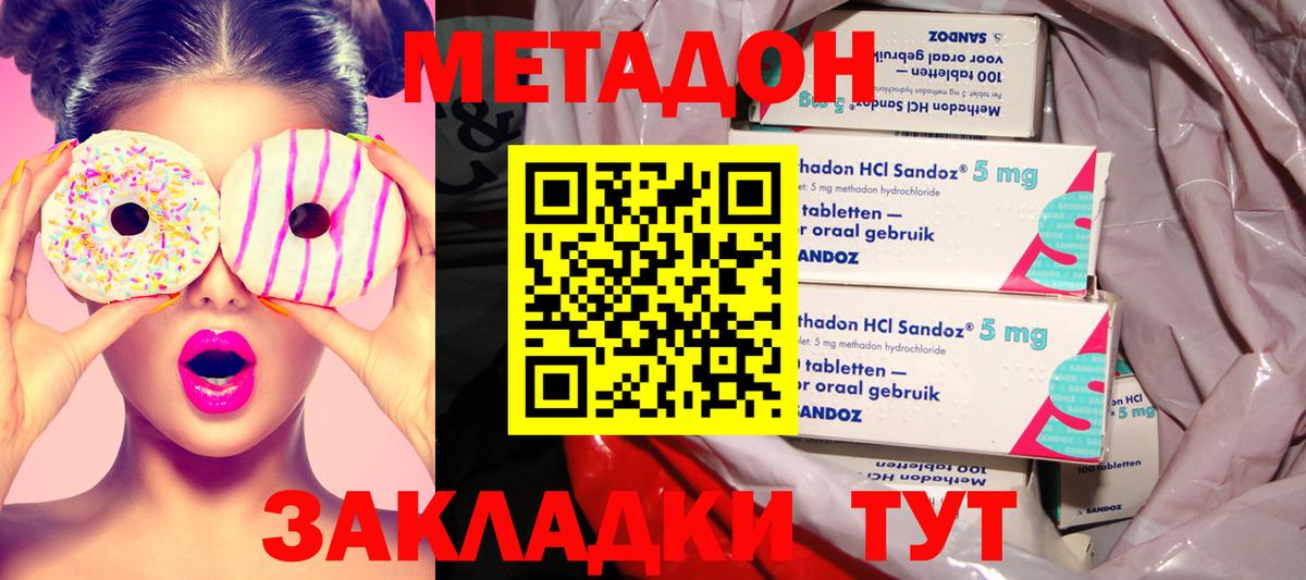 МЕТАДОН кристалл  МЕТАДОН белоснежный  darknet какой сайт  Лыткарино  Вход с VPN 