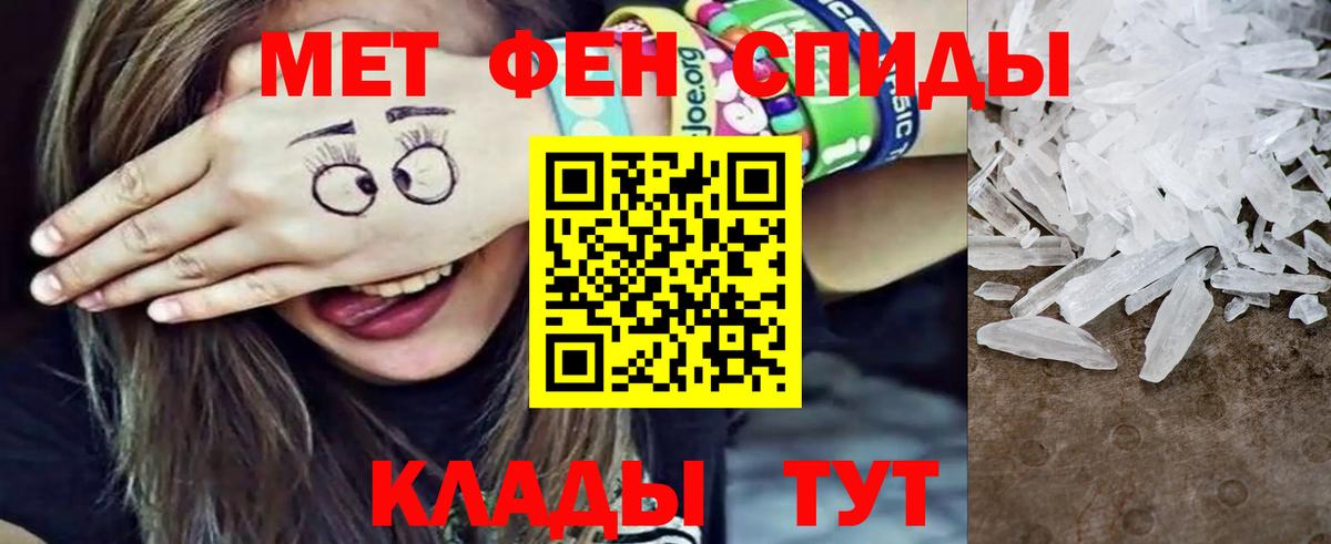 МЕТАМФЕТАМИН Methamphetamine  Вход с VPN  Лыткарино 