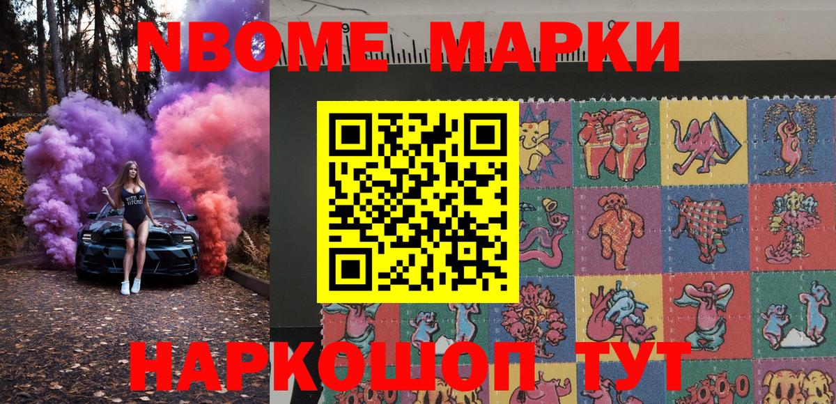 Лыткарино  Наркотические марки 1500мкг  Марки N-bome  Вход с VPN  Наркотические марки 1500мкг 