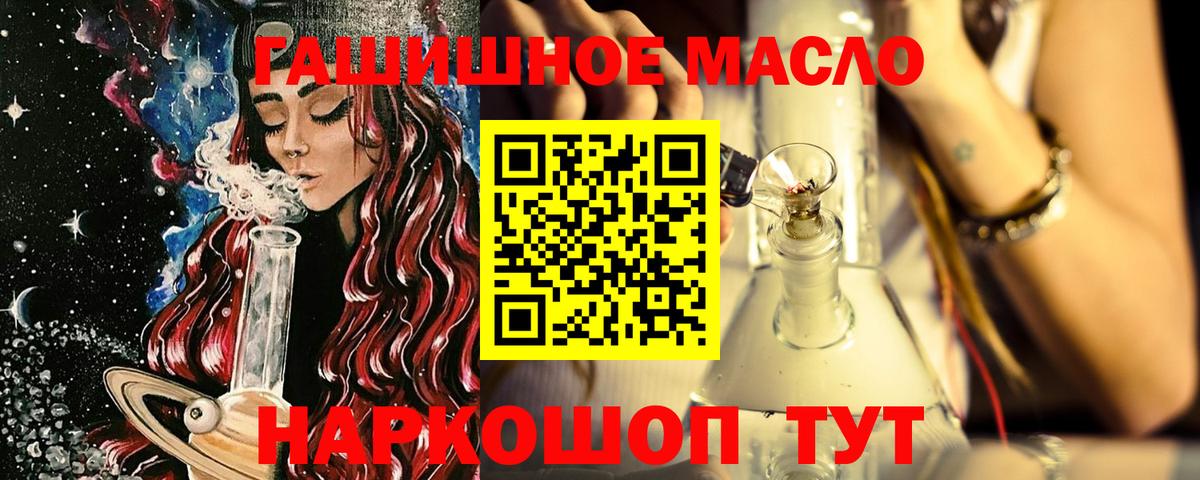 Дистиллят ТГК вейп  Вход с VPN  Лыткарино 