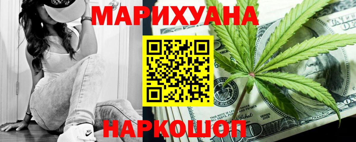 Марихуана White Widow Лыткарино